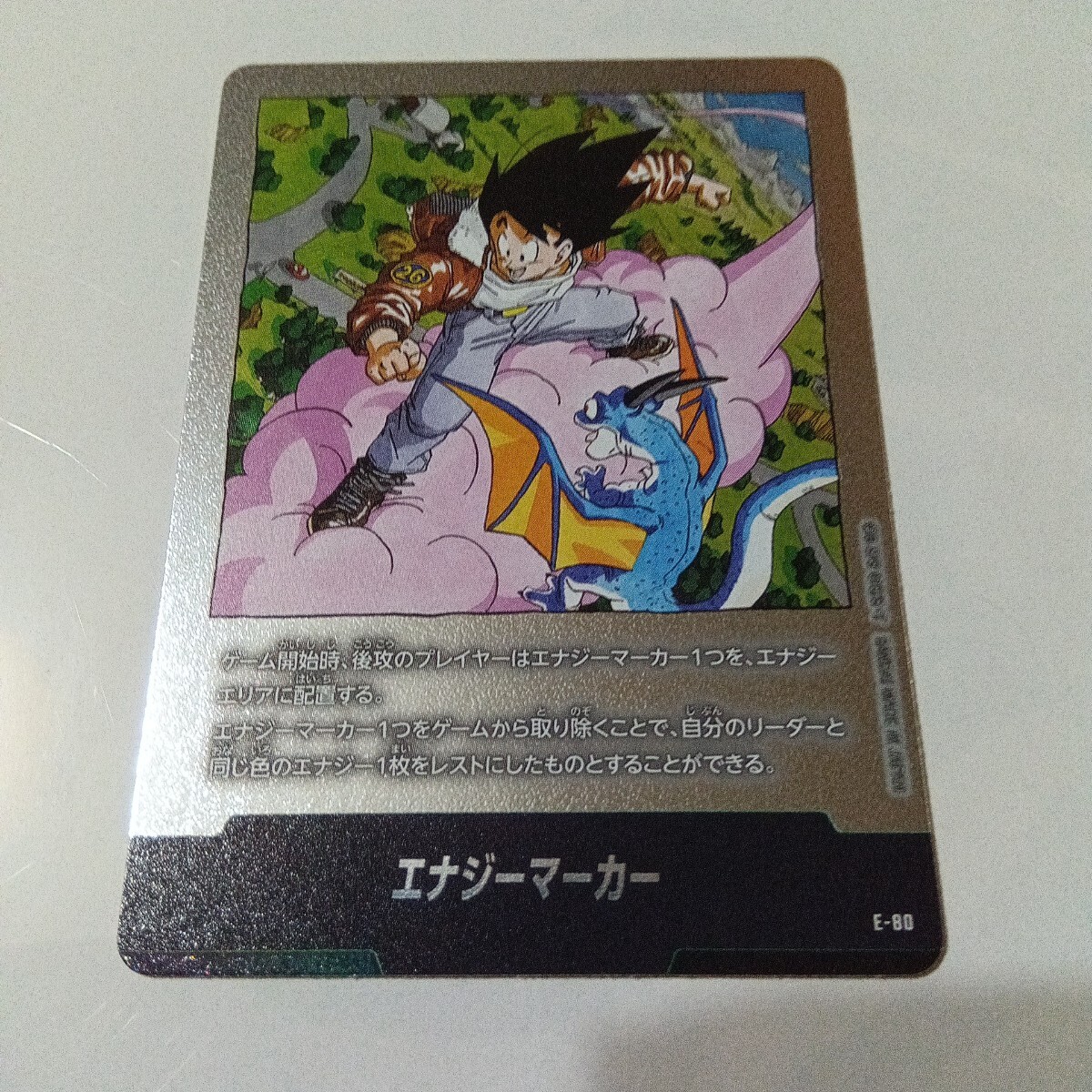 ドラゴンボールスーパーカードゲーム フュージョンワールド MANGA