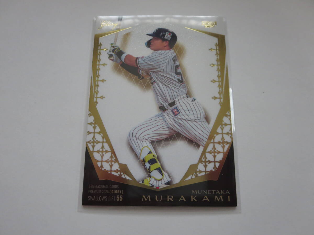 BBM ベースボールカードプレミアム 2025 GLORY 村上宗隆 東京ヤクルト