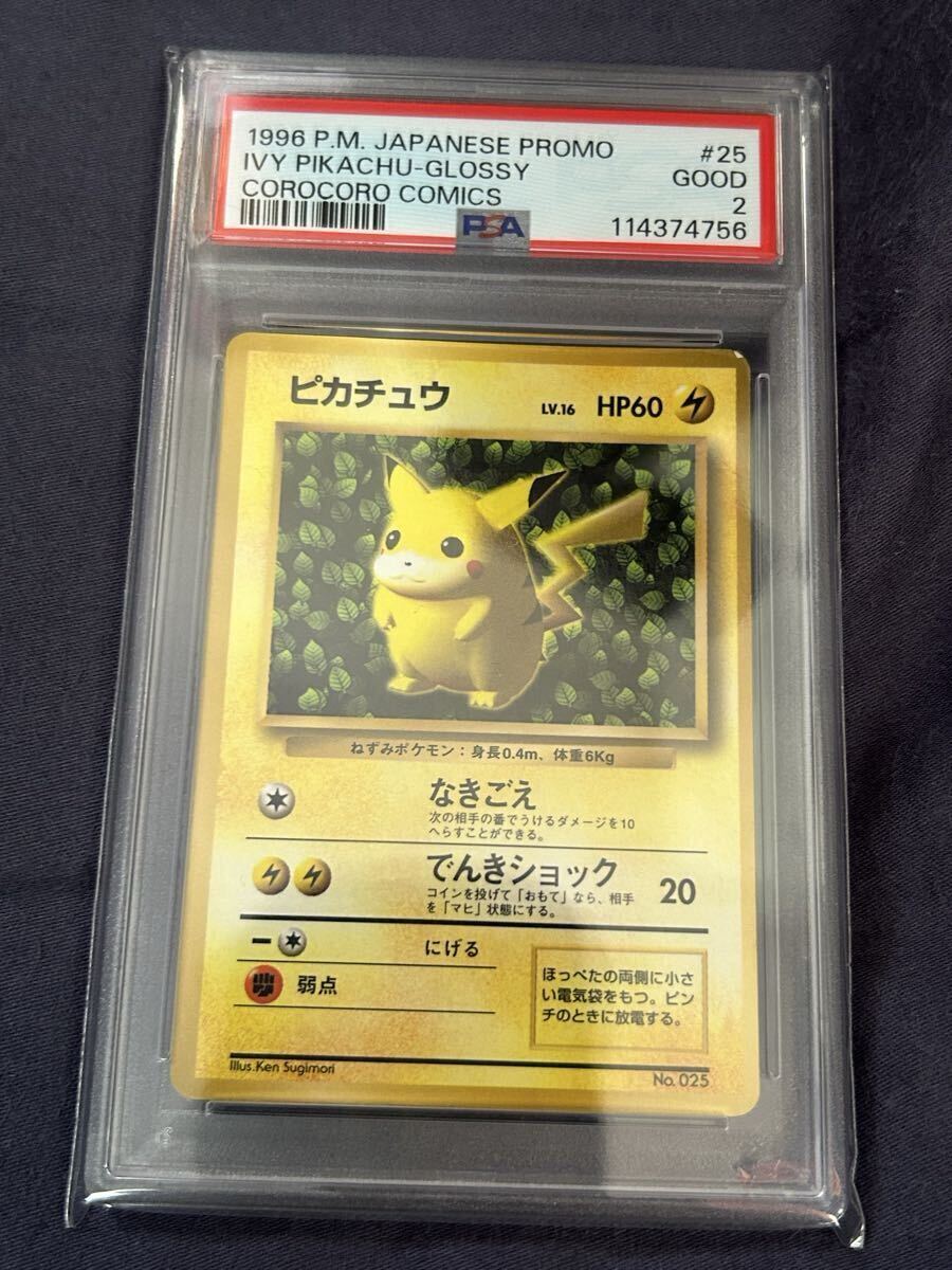 ピカチュウ LV.16 HP60 光沢あり コロコロ 誤表記 旧裏 ピカチュウ 旧