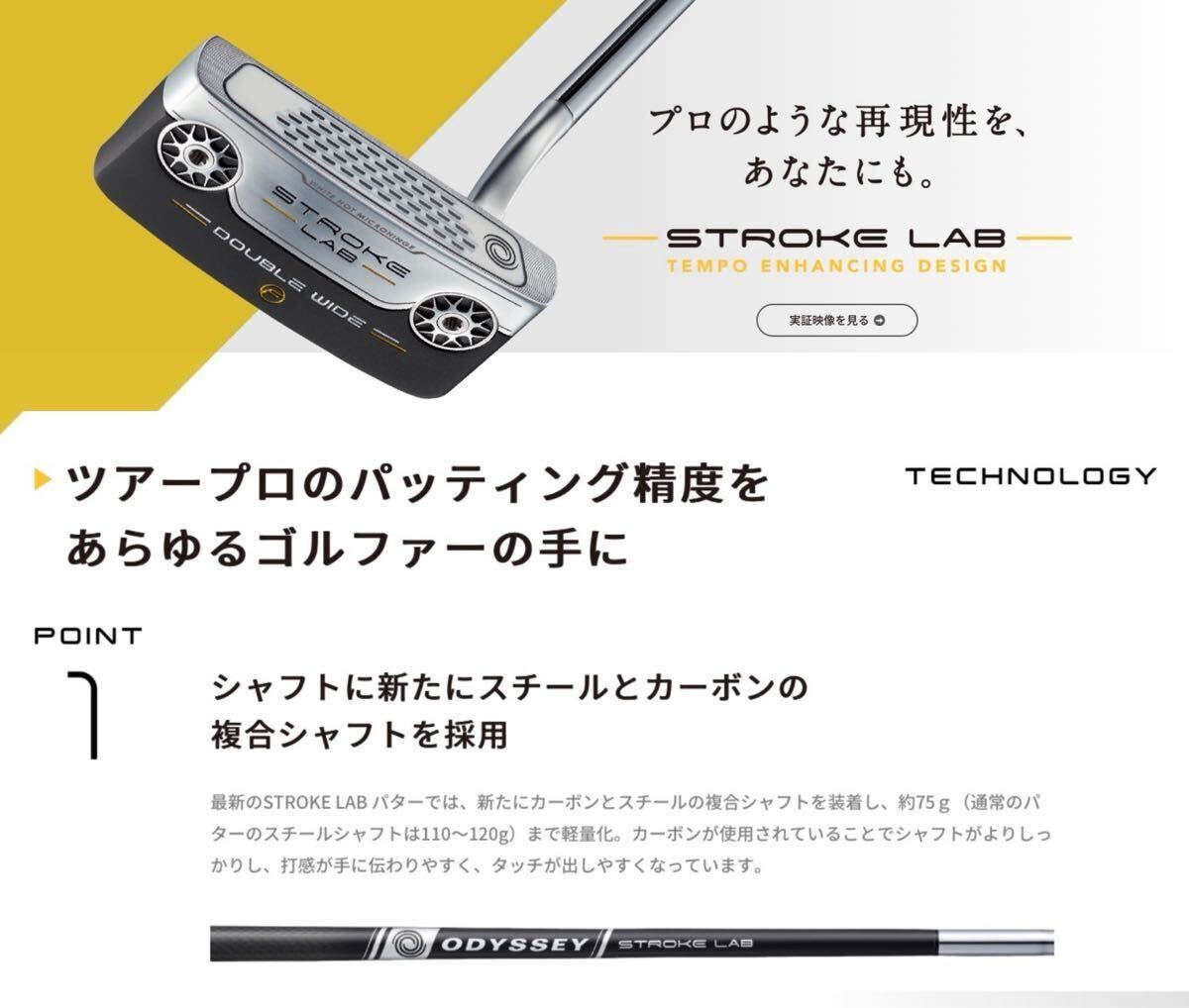 ベントネック34インチ用】オデッセイ ストロークラボ レッド 赤 パター