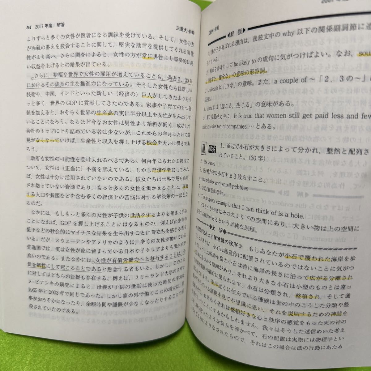 翌日発送】 赤本 三重大学 理系 医学部 2005年～2024年 20年分