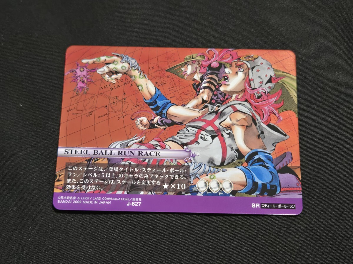 公*o様 【難あり品】ジョジョ アドベンチャーバトルカード スティール
