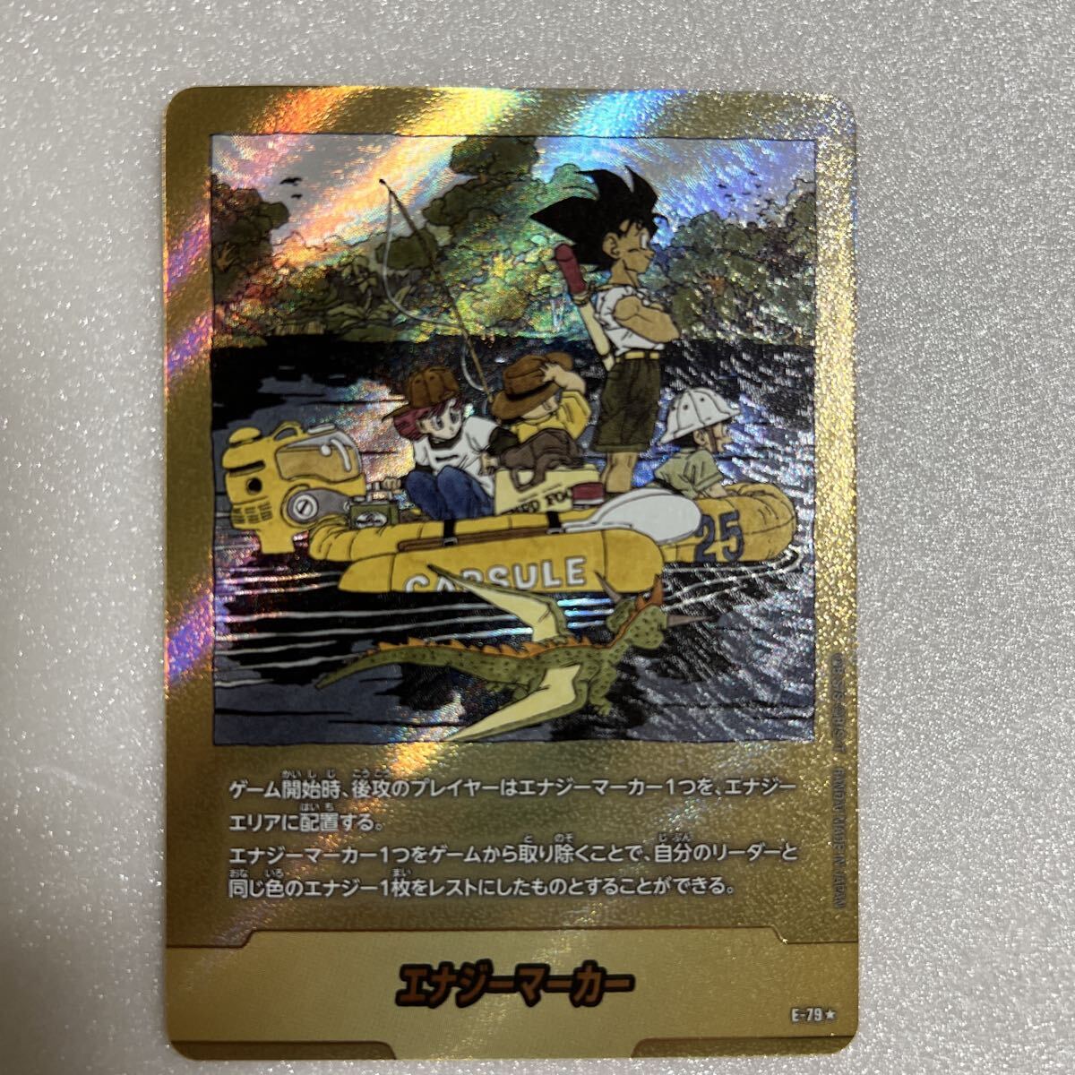 パ*ん様 ドラゴンボール カード エナジーマーカー E-79 パラレル 金 パ
