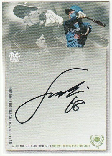 99シリ】久保修 2023直筆サイン入りルーキーカードEPOCHプレミアム 久