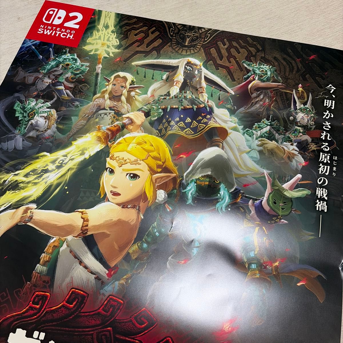 非売品 ゼルダ無双 封印戦記 販促用B2ポスター｜Yahoo!フリマ（旧