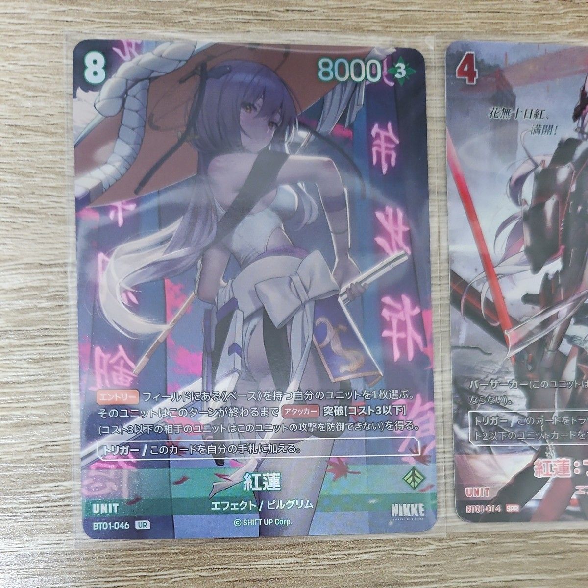 NIKKE NIVEL ARENA ニケ ニベルアリーナ 黒紅蓮 SPR サイン 紅蓮 UR 2