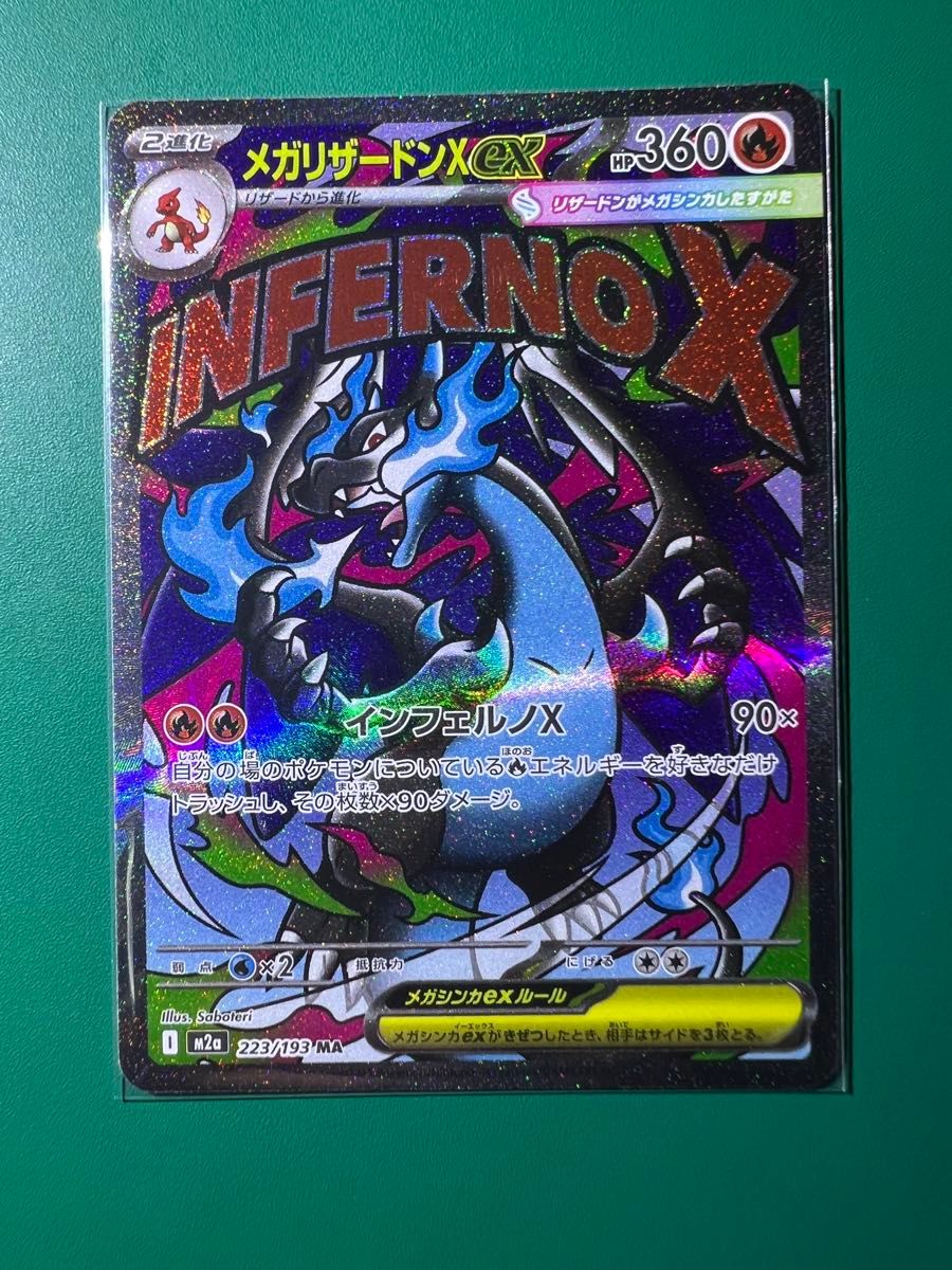 MA メガリザードンXex 中国語箔押し エラーカード MEGAドリームex