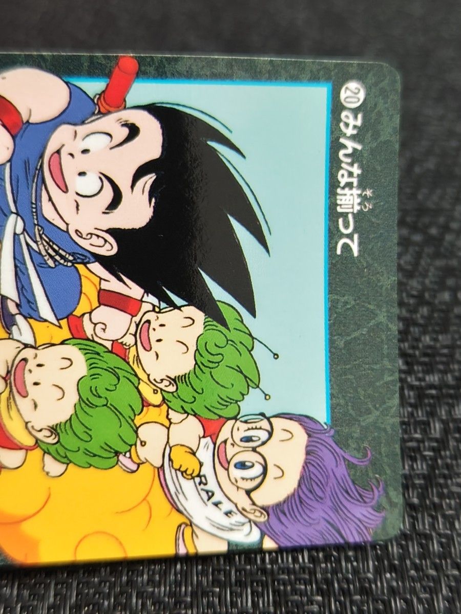 ドラゴンボール カードダス ビジュアルアドベンチャー 1集 ノーマル