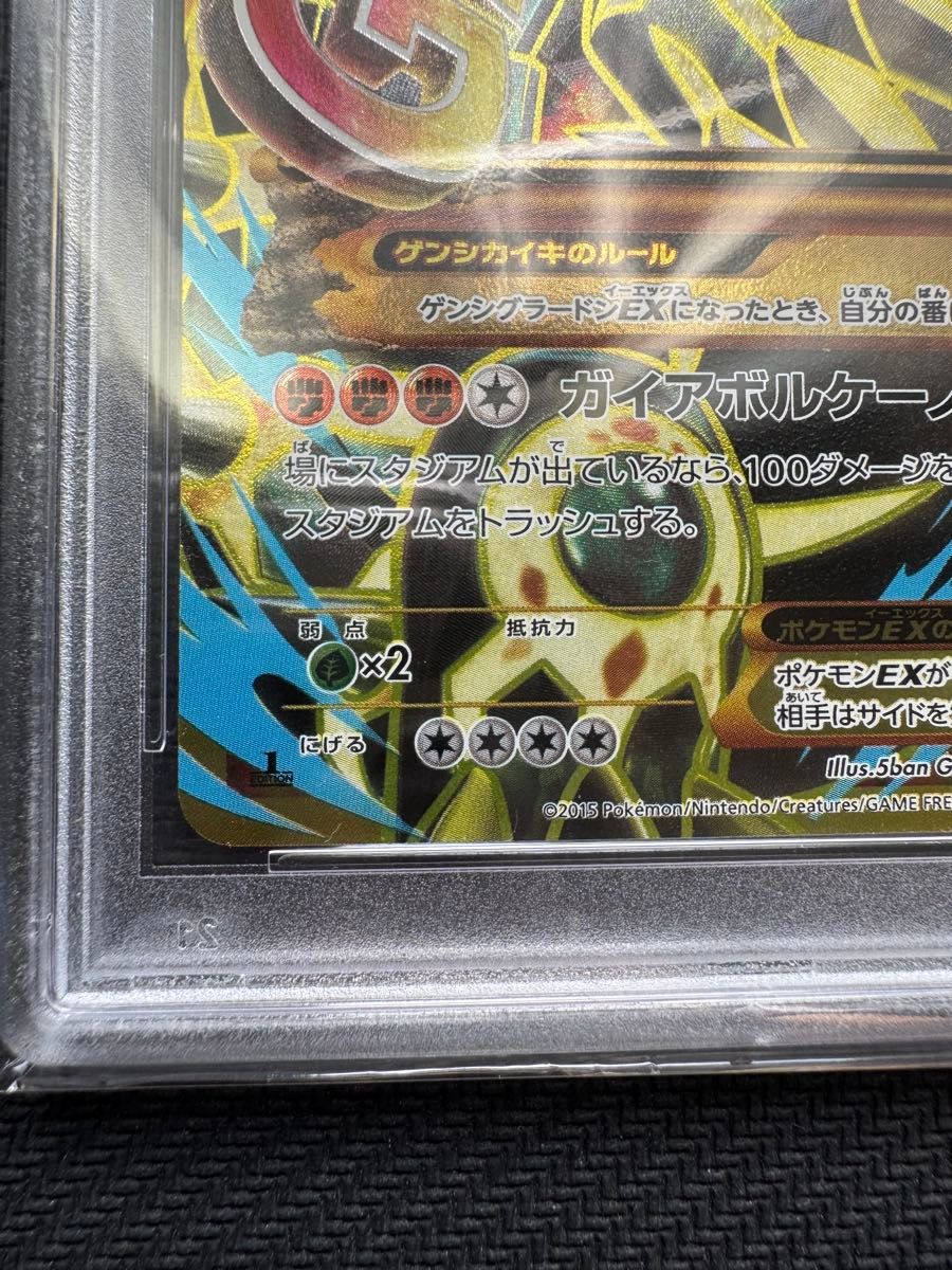 希少】ゲンシグラードンEX ゲンシカイオーガEX UR PSA10 鑑定済連番