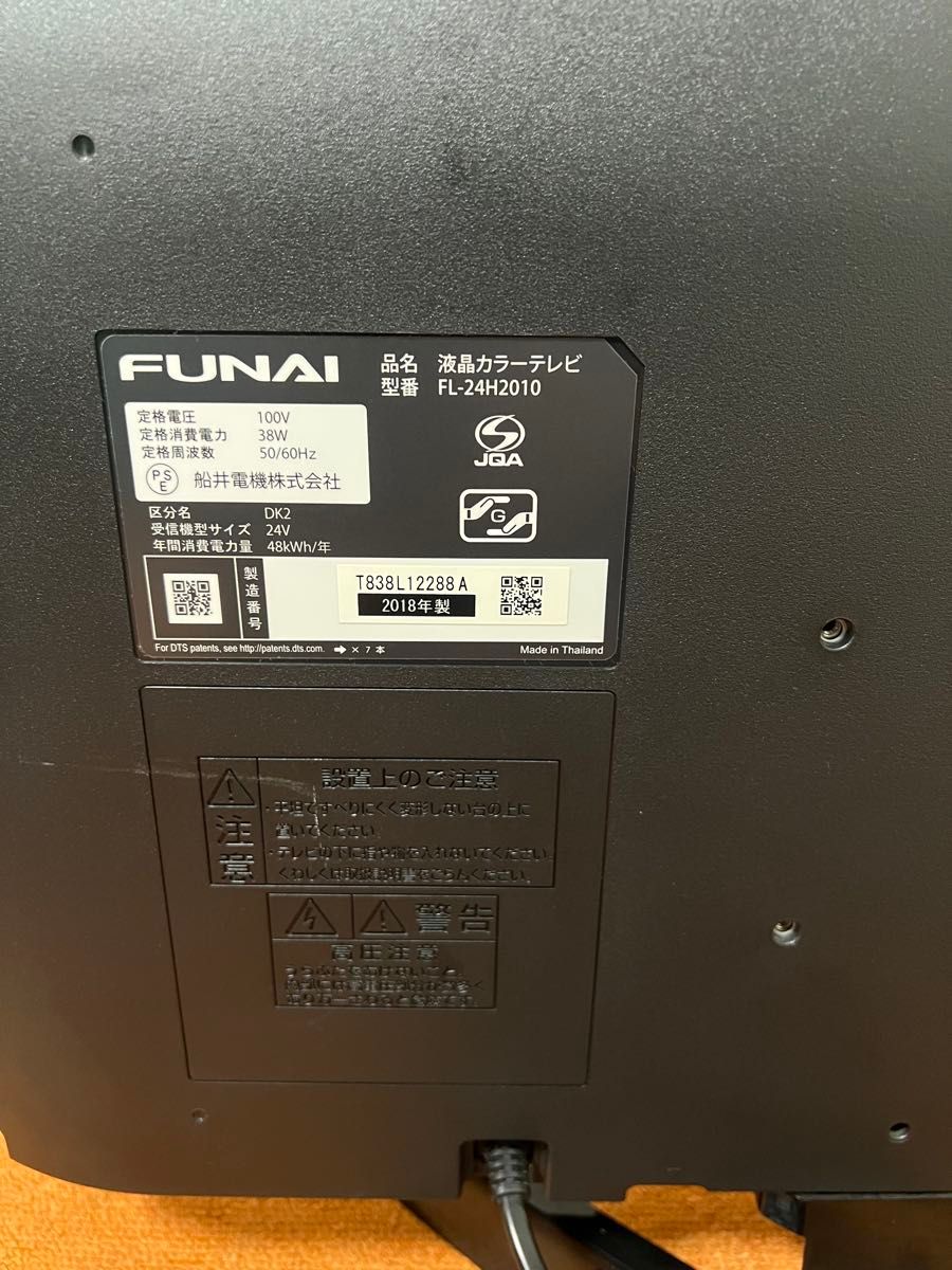Funai ハードディスク内蔵 2018年製 24V型 テレビ フナイ｜Yahoo