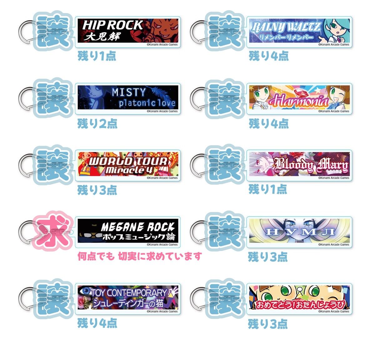 EDP × beatnation summit 2025 pop'n music 曲バナーアクリル