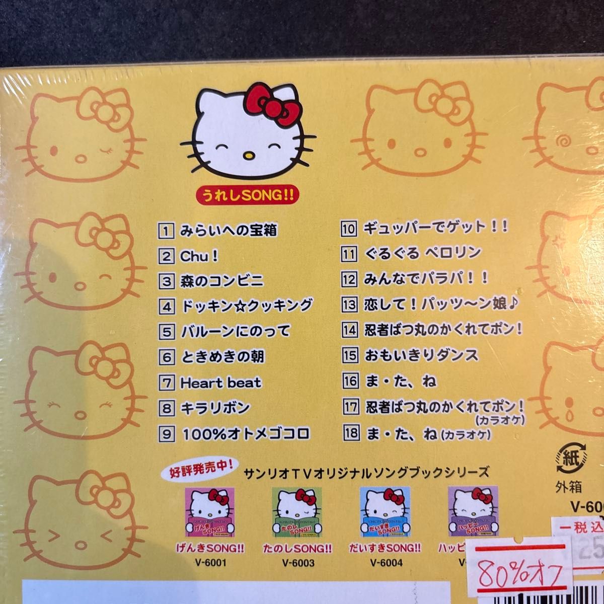 サンリオ TVオリジナルソングブック 5点セット ハローキティ｜Yahoo