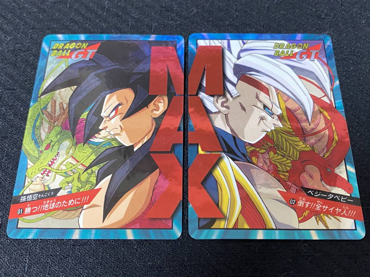 ドラゴンボールGT 孫悟空カードセット 未剥がし ドラゴンボールGT