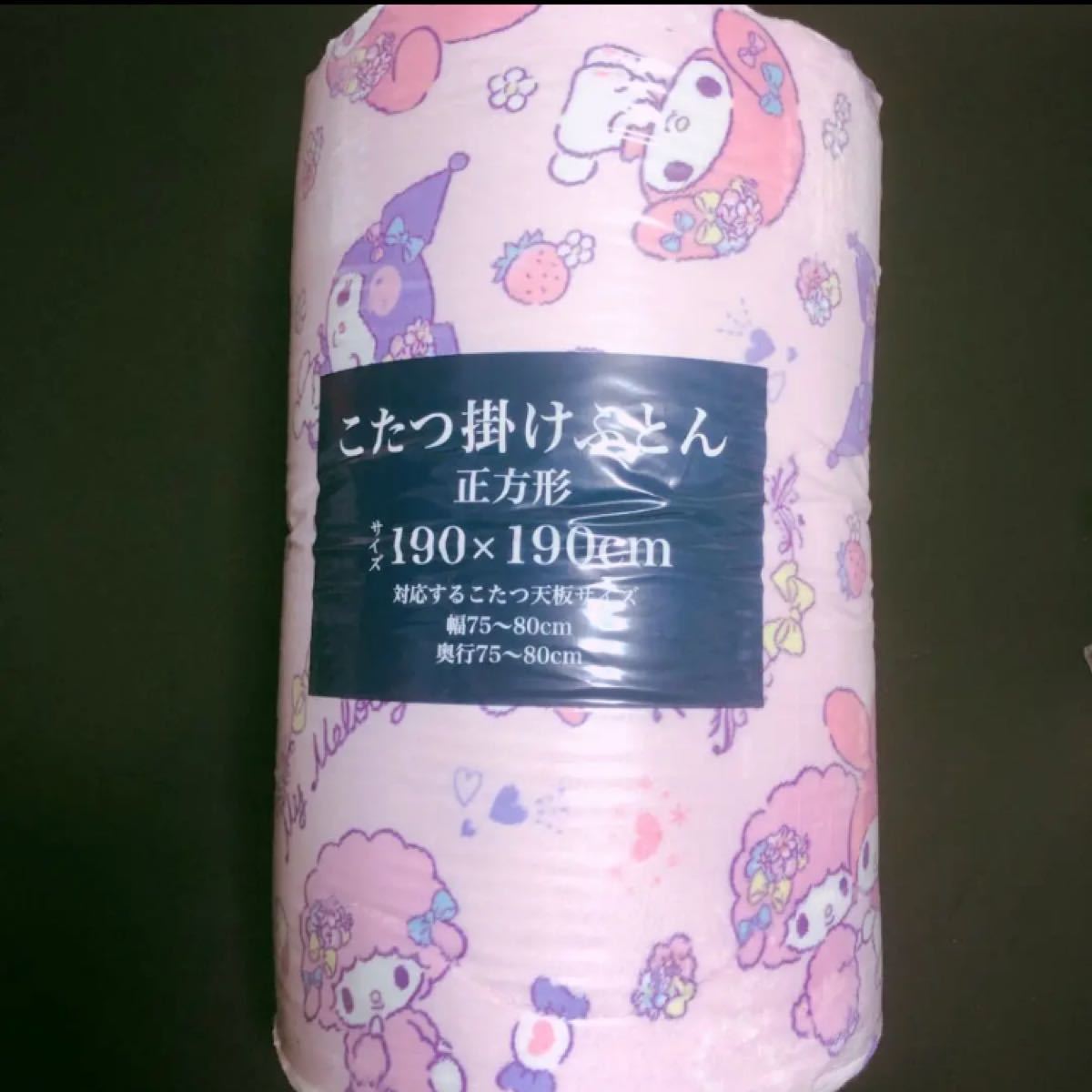 サンリオ クロミ クロミちゃん マイメロ ピアノ こたつ布団 正方形