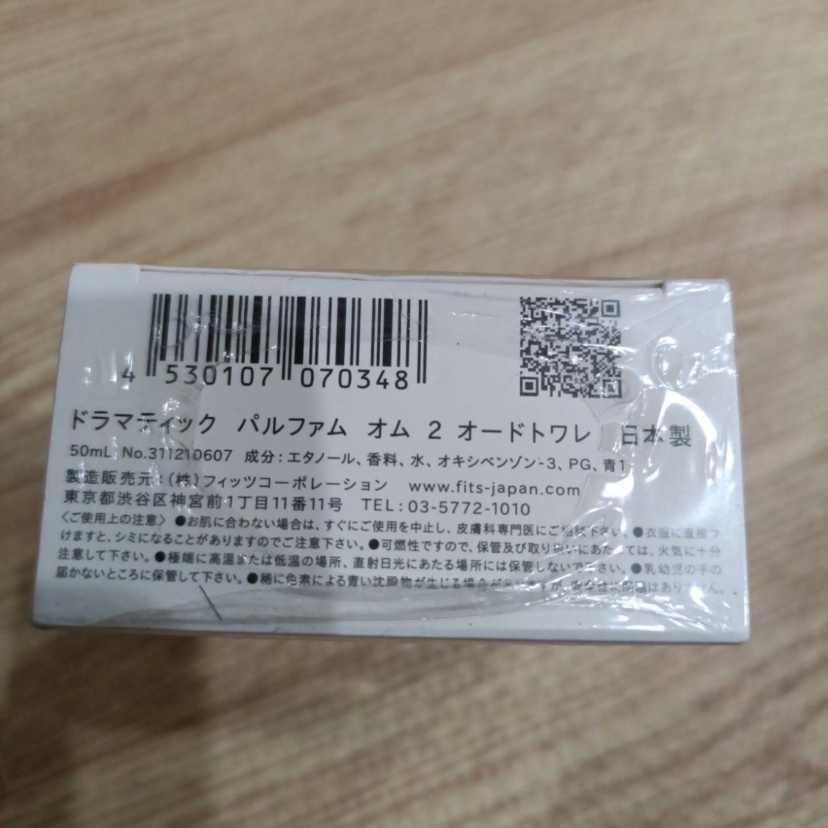 超レア 希少 新品未開封 ドラマティック パルファム オム2