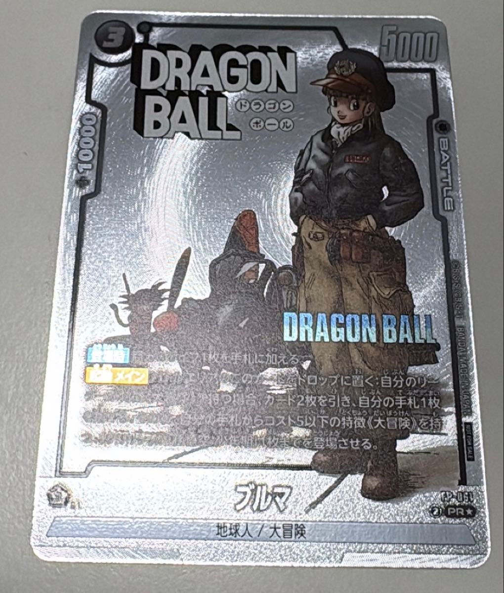 ブルマ FP-061 PR バトルパック WINNER MANGA ver ドラゴンボール