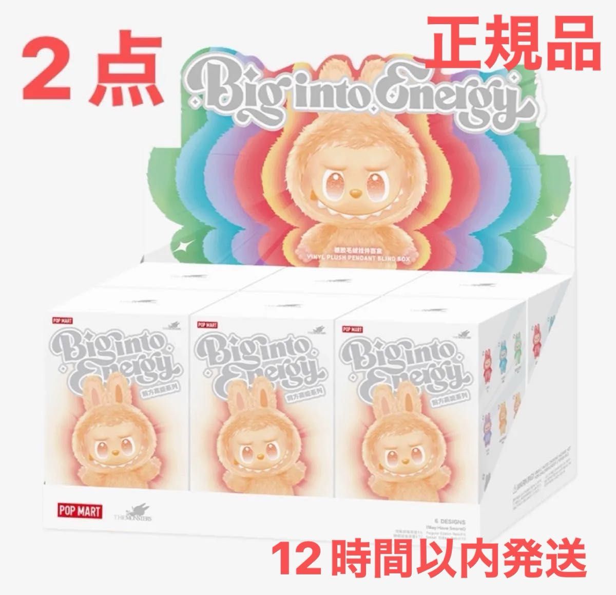 Big into Energy ラブブ Labubu THE MONSTERS アソートボックス