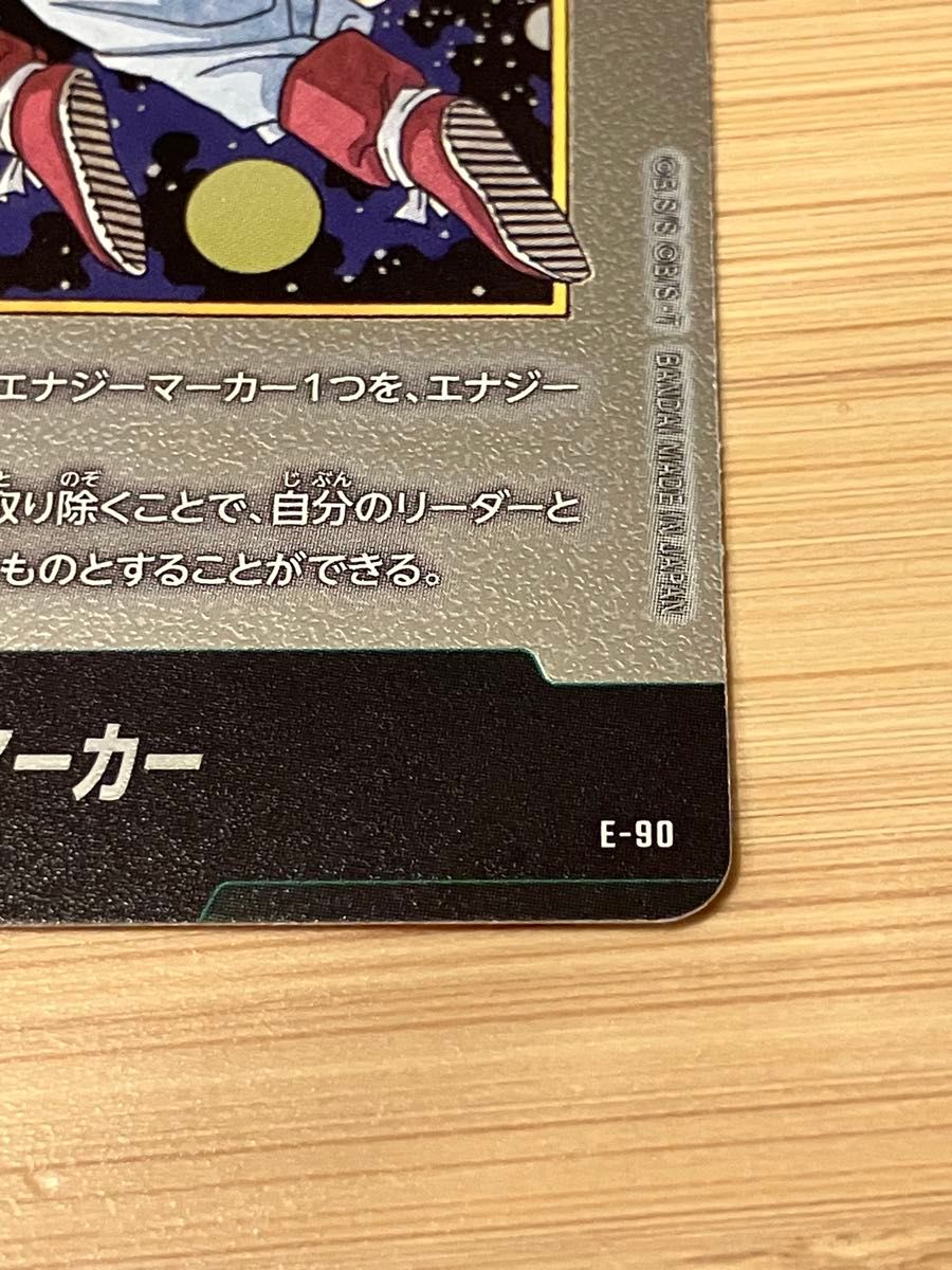 ドラゴンボール フュージョンワールド エナジーマーカー 42 18 20 22