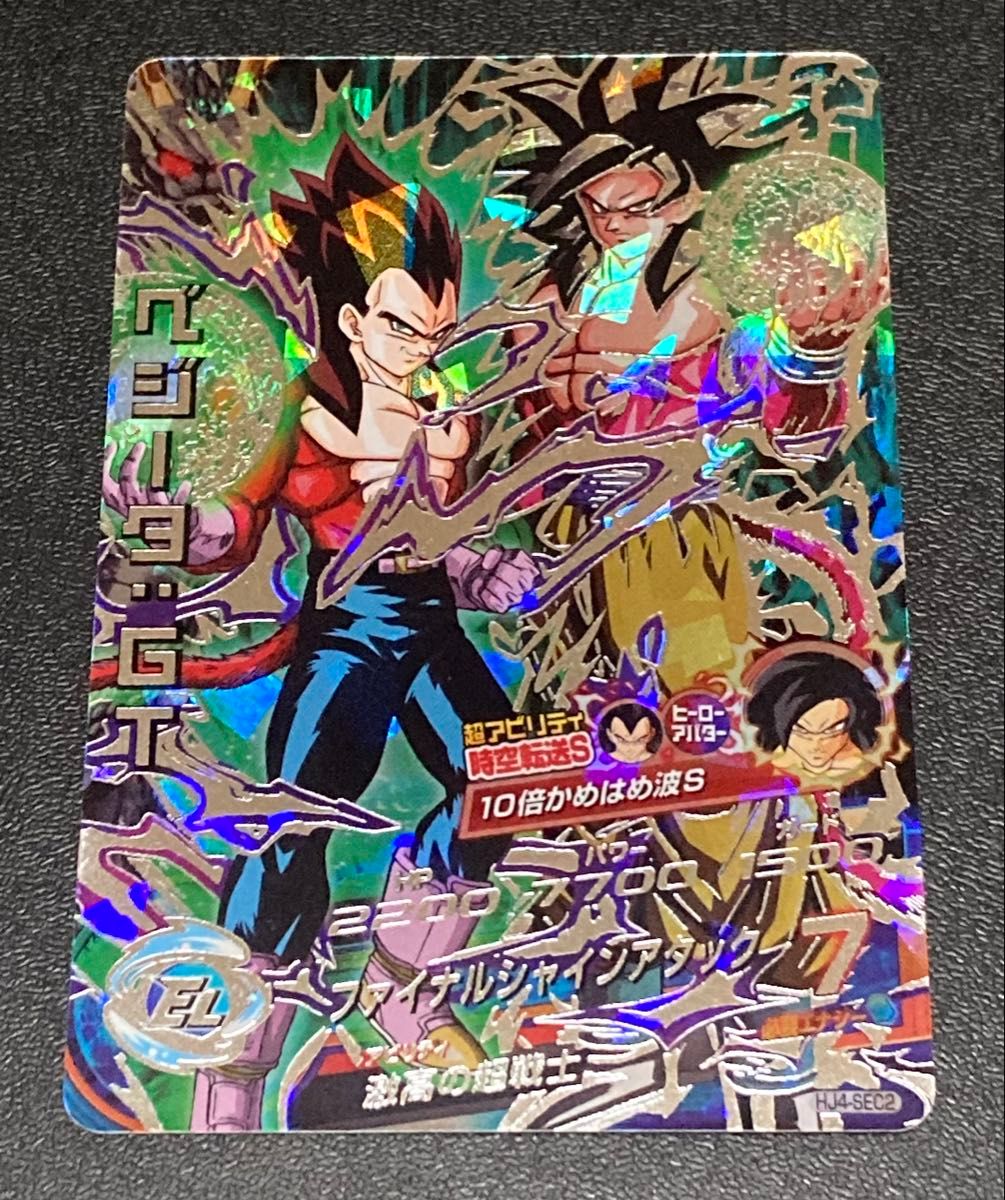 希少品 ドラゴンボールヒーローズ JM4弾 SEC ベジータ GT HJ4-SEC2 超