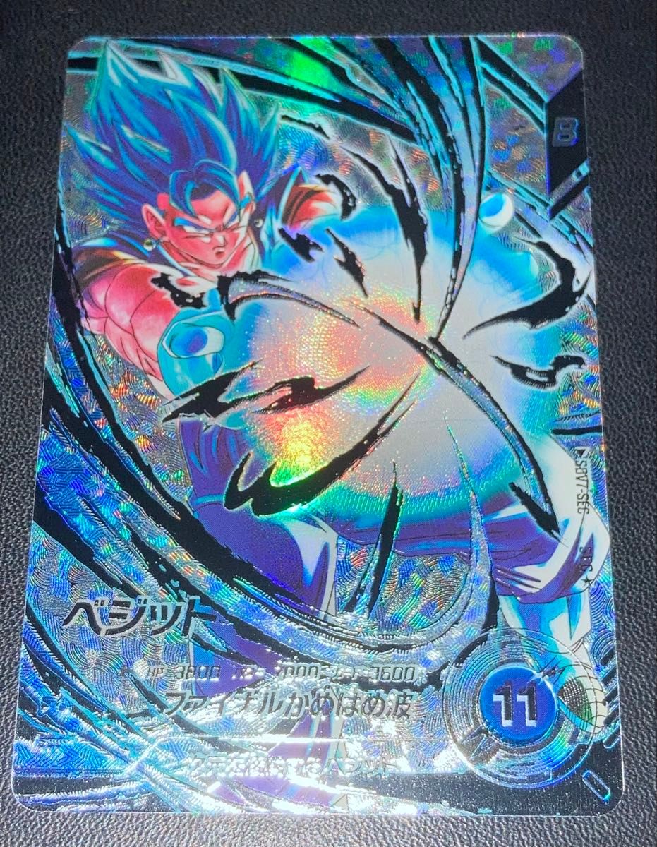 ドラゴンボールスーパーダイバーズ 7弾 パラレル SEC ベジット ブルー