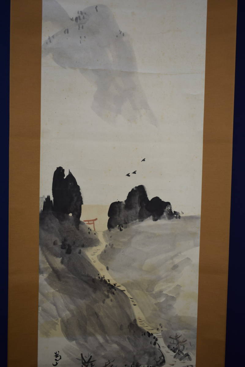真作】//下村為山/山水鳥居図/布袋屋掛軸HH-811