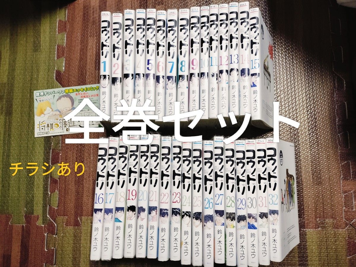 コウノドリ 1-32 全巻セット コウノトリ｜Yahoo!フリマ（旧PayPayフリマ）
