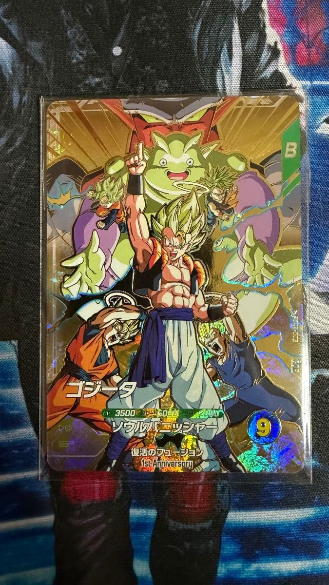 ドラゴンボールスーパーダイバーズ7弾 宝箱ゴジータ GDRゴジータ