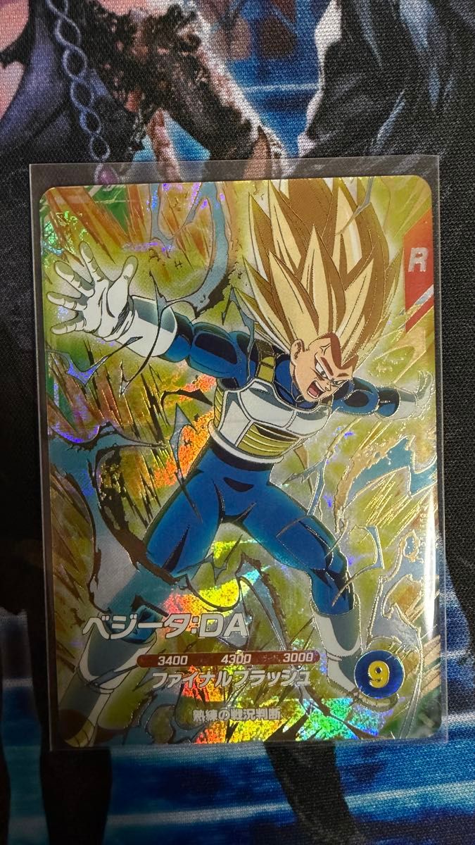 ドラゴンボールスーパーダイバーズ7弾 宝箱ゴジータ GDRゴジータ