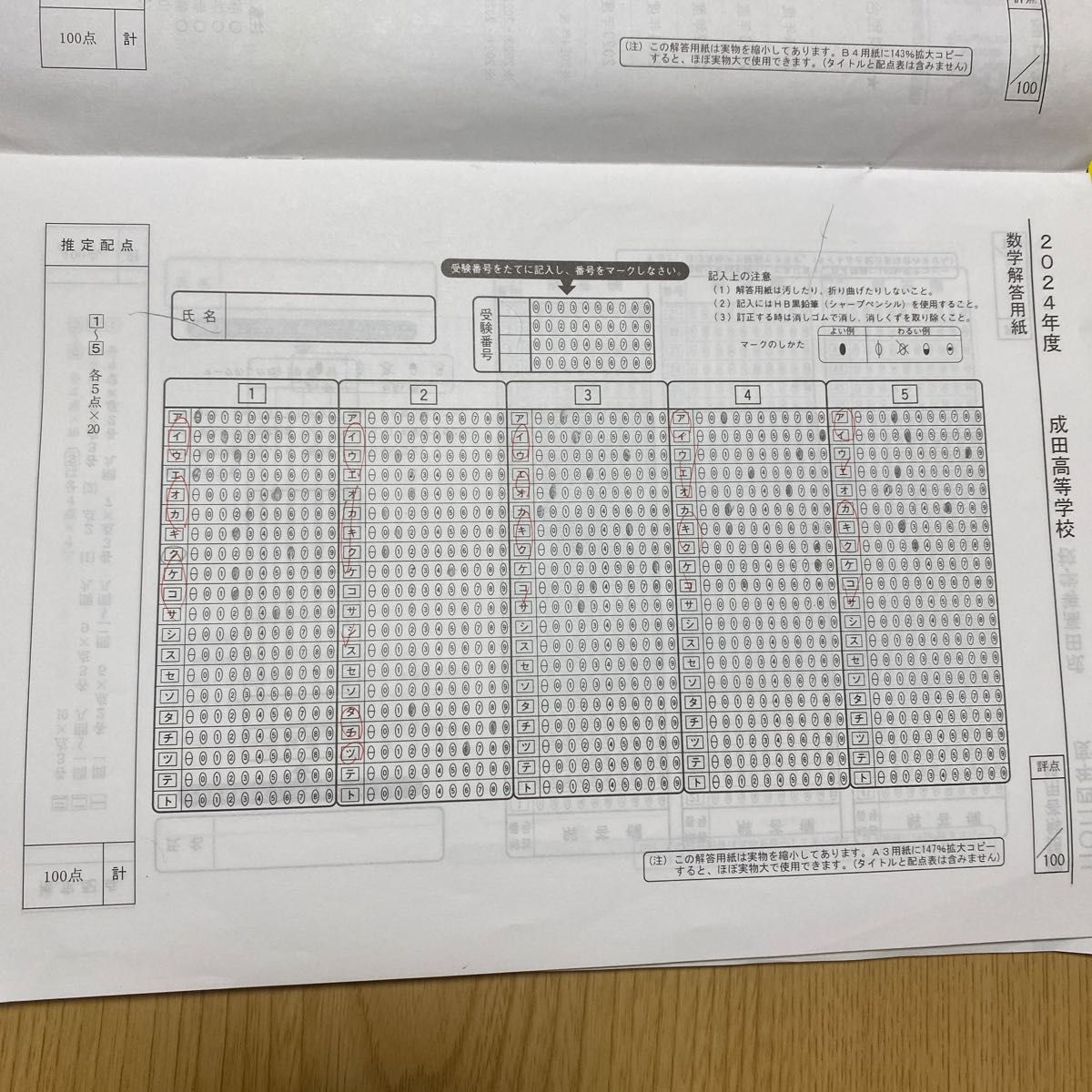 2025年度用 成田高等学校 5年間スーパー過去問 声の教育社｜Yahoo