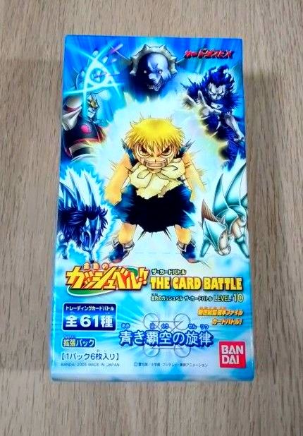 金色のガッシュベル 青き覇空の旋律 レベル10 コロコロコミック 15