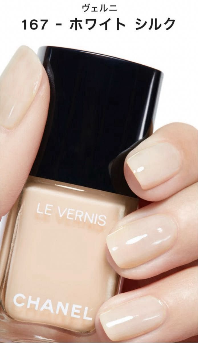 CHANEL シャネル ヴェルニ 167 ホワイト シルク 2023 クリスマスコフレ