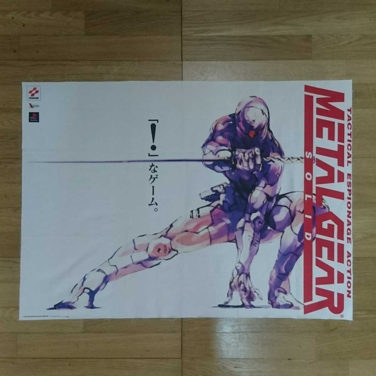 Yahoo!オークション - Metal gear solid メタルギアソリッド サイボー