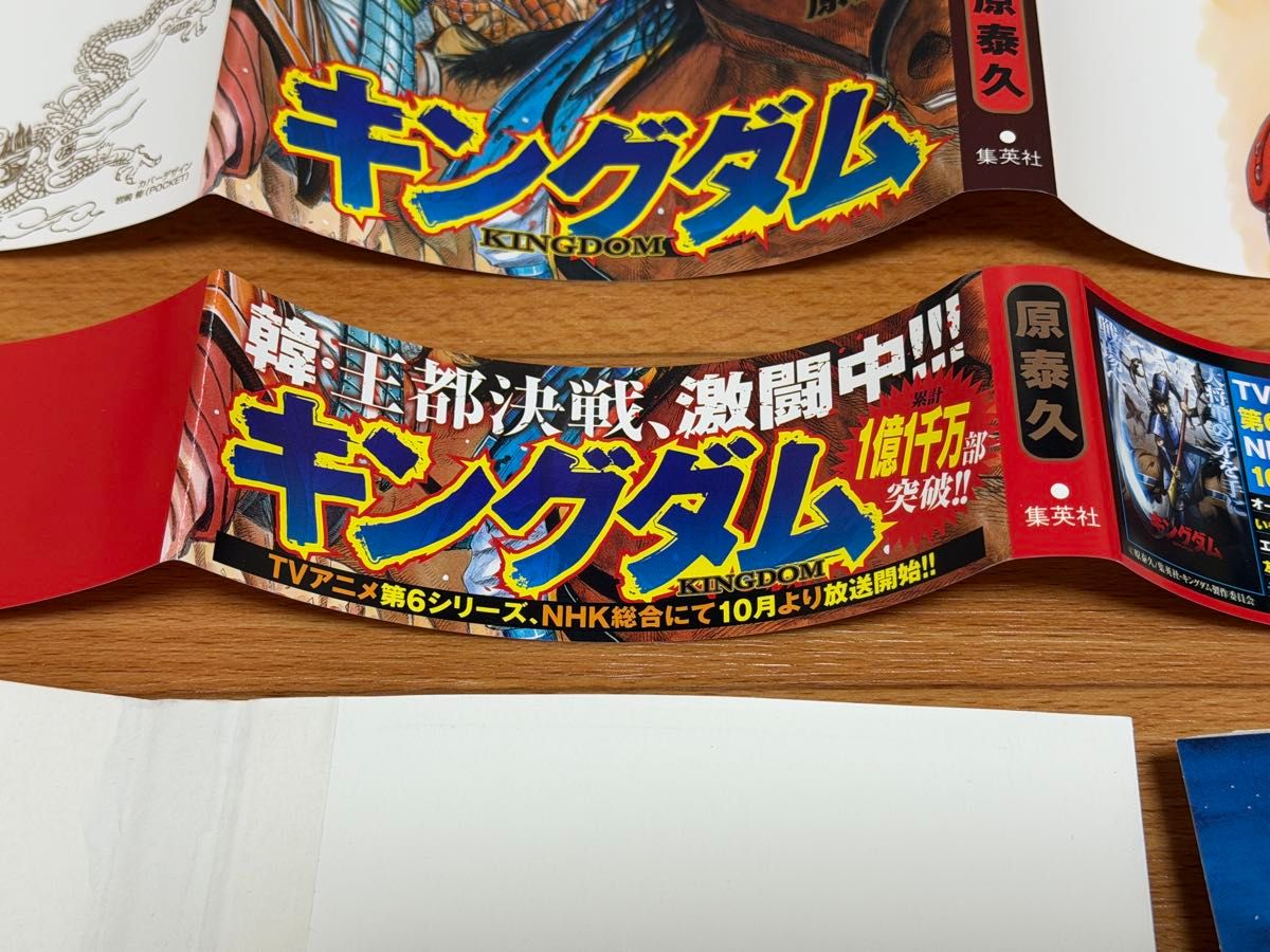 裁断済】キングダム 76巻〜77巻 計2冊 ＜作 原泰久＞｜Yahoo!フリマ