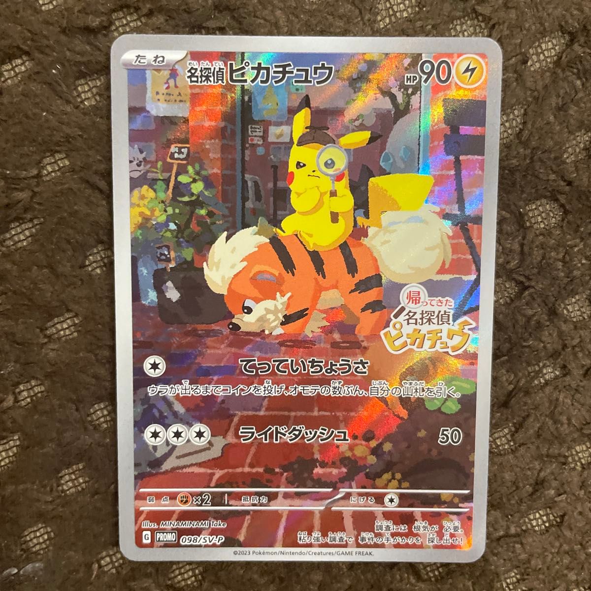名探偵ピカチュウ ポケモンカード プロモ SV-P ポケカ｜Yahoo!フリマ