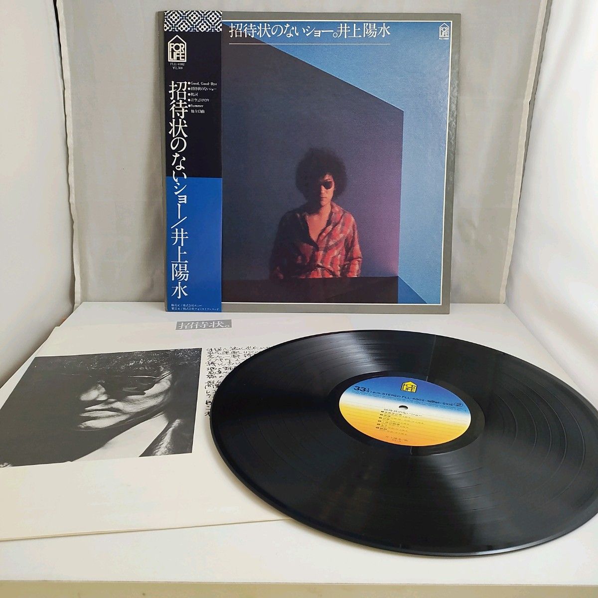 井上陽水 レコード 5枚セット 二色の独楽 断絶 招待状のないショー
