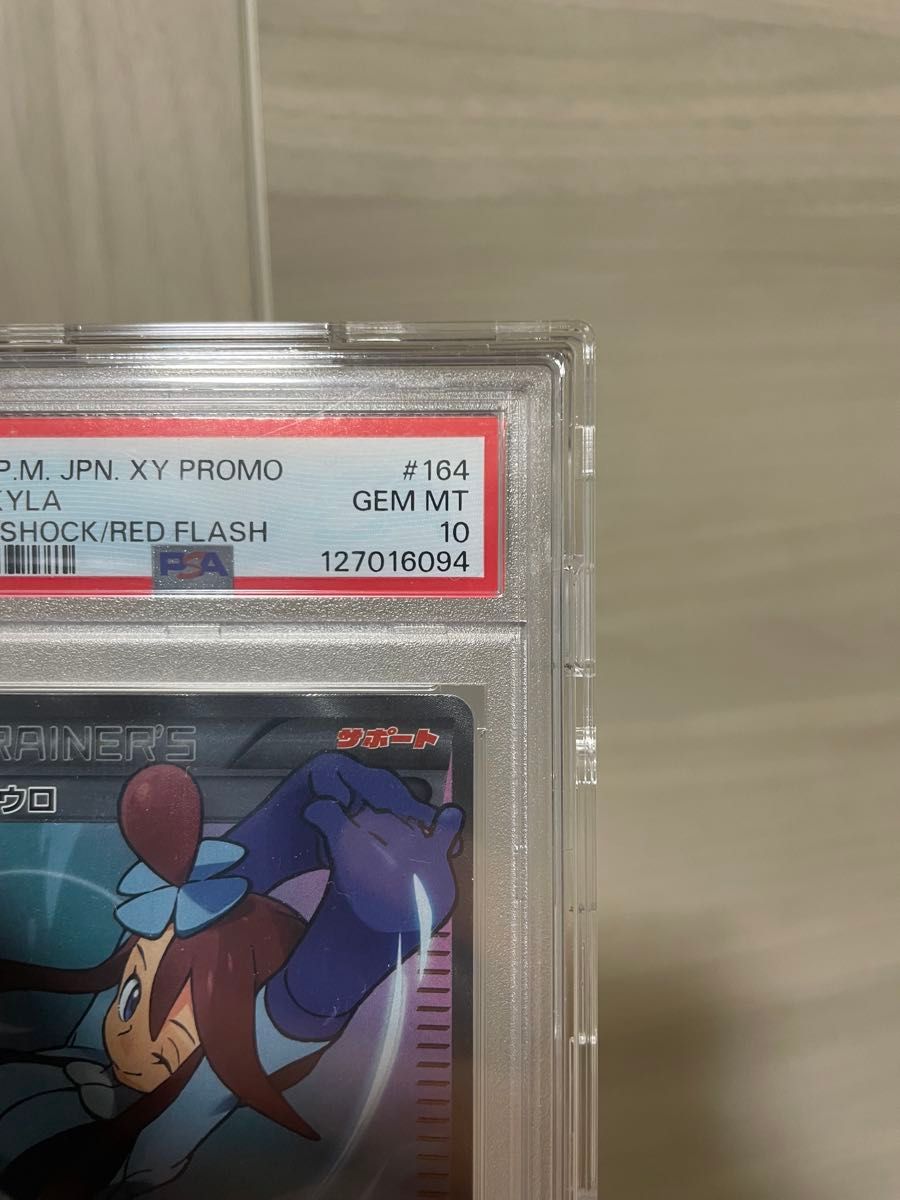 PSA10 ポケモンカード フウロ プロモ 164/XY-P GEM MT 2015｜Yahoo