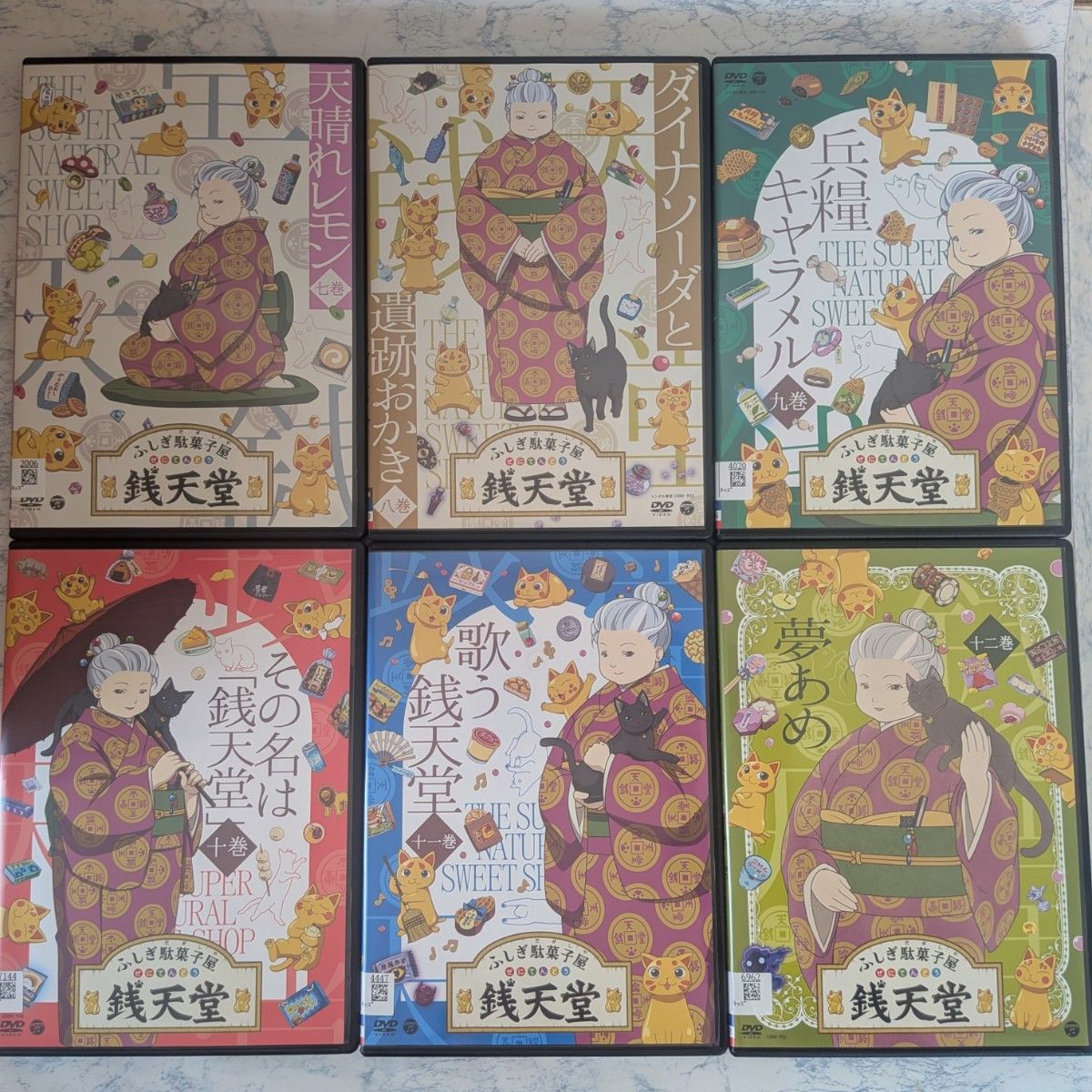 DVD ふしぎ駄菓子屋 銭天堂 第1巻~第13巻 計13巻 新品ケース付｜Yahoo