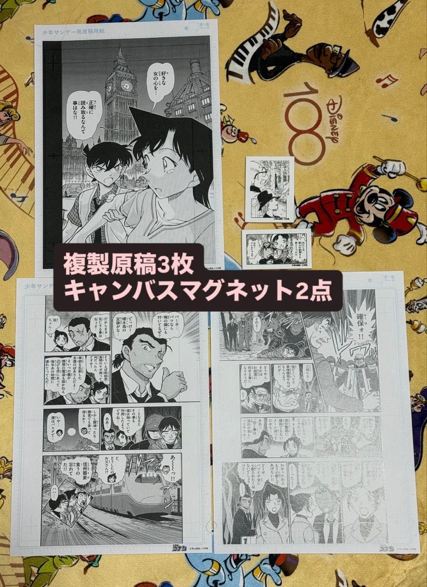 名探偵コナン サンデー文化祭 複製原稿 工藤新一 毛利蘭 大和敢助 上原
