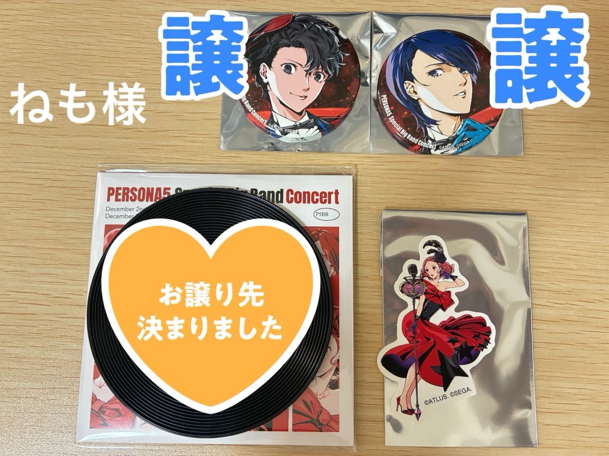 ペルソナ5 ペルコン 缶バッジ｜Yahoo!フリマ（旧PayPayフリマ）