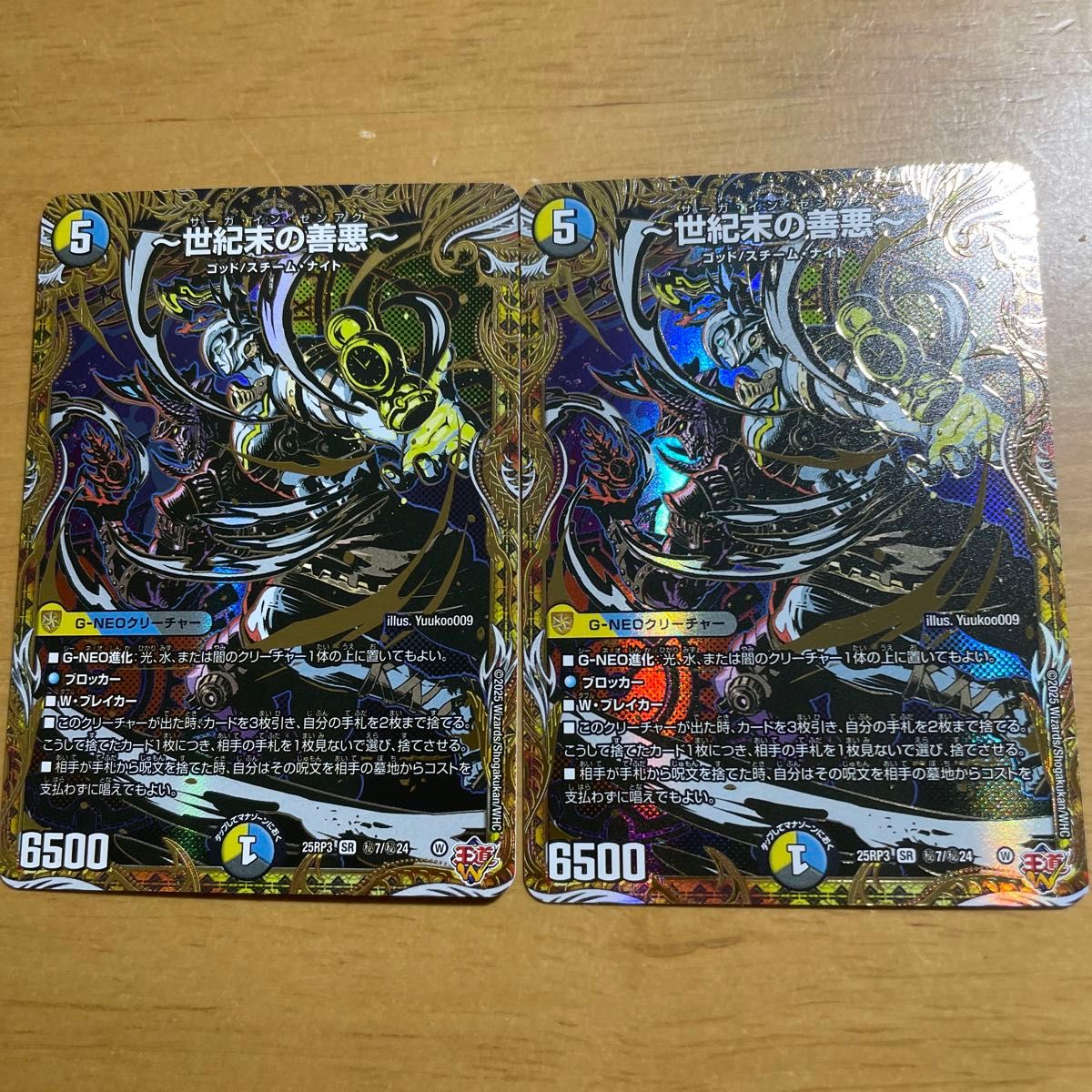 サーガインゼンアク 4枚 デュエマ 世紀末の善悪 サーガインゼンアク 4