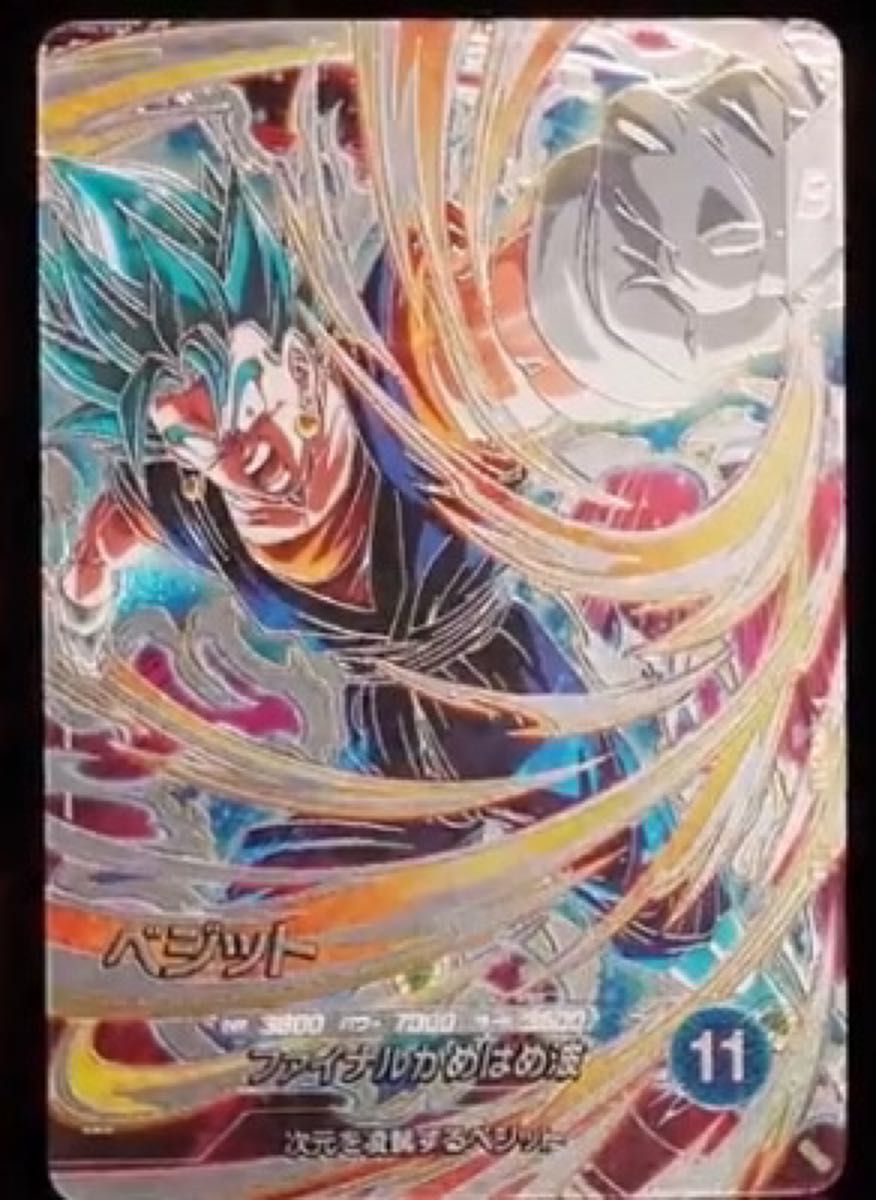 美品 激レア】ドラゴンボール ダイバーズ SDV7-sec ベジット シク