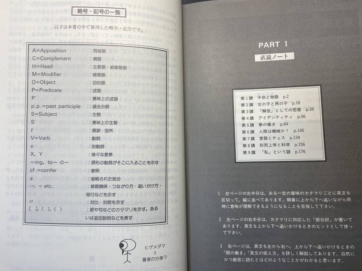 Yahoo!オークション - 思考する英文読解 入不二基義 伊藤和夫 駿台 河