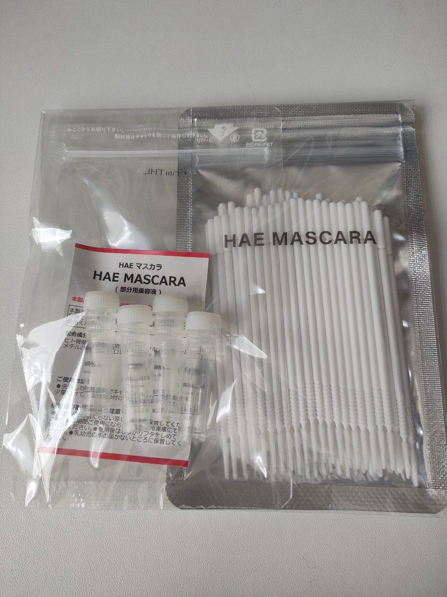 新品未開封】HAE MASCARA ハダキララ ヘアキララ マユキララ セット