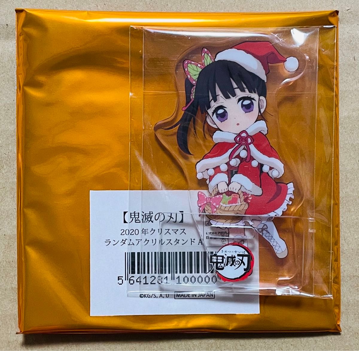 鬼滅の刃 クリスマス 2020 栗花落カナヲ アクリルスタンド ufotable