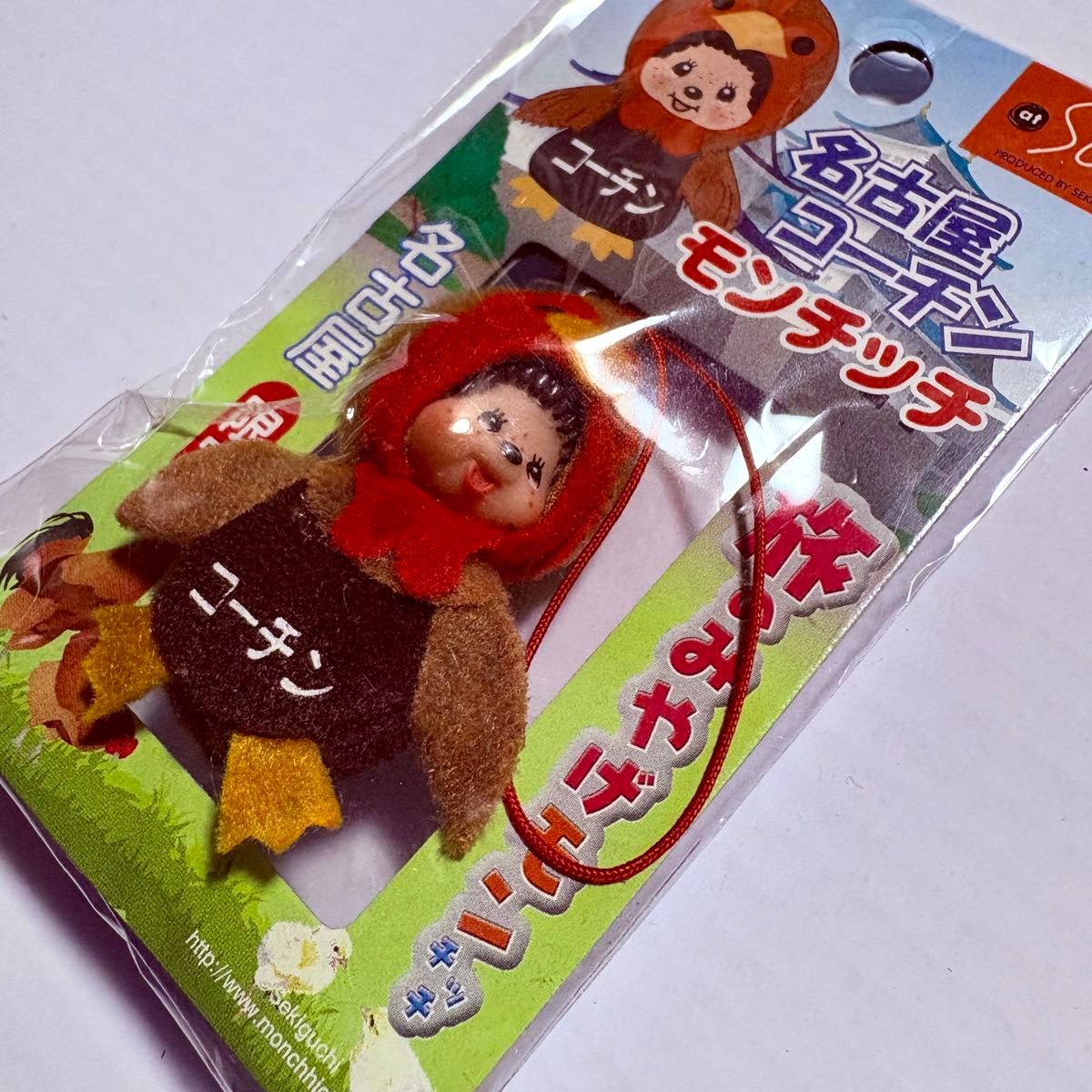名古屋コーチンモンチッチ｜新品未使用｜ご当地｜モンチッチ