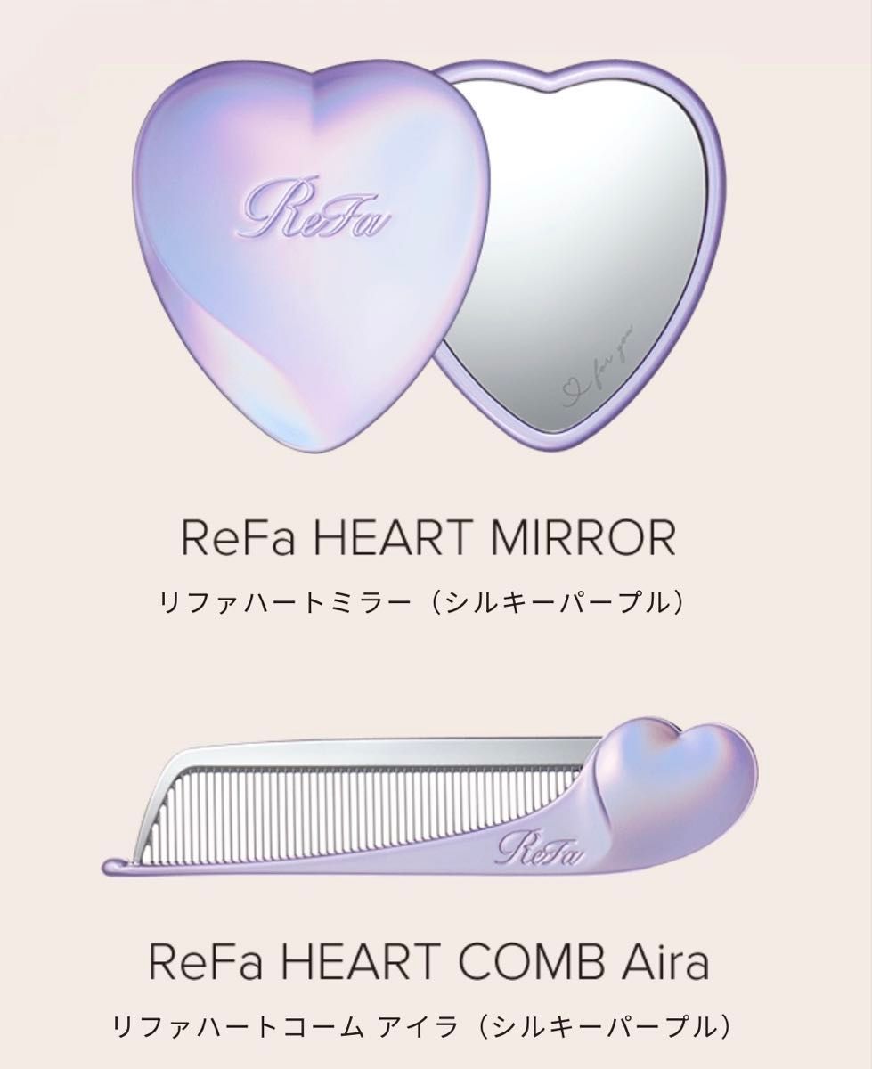 リファ Refa ハートコーム アイラ ハートミラー シルキー パープル MTG