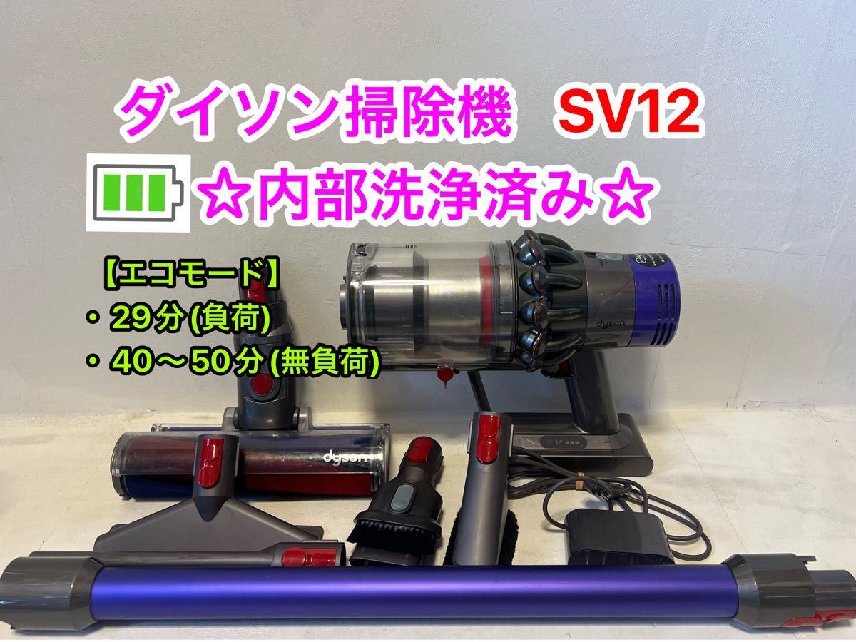 動作品ダイソンコードレス掃除機 dyson sv12 V10｜Yahoo!フリマ（旧