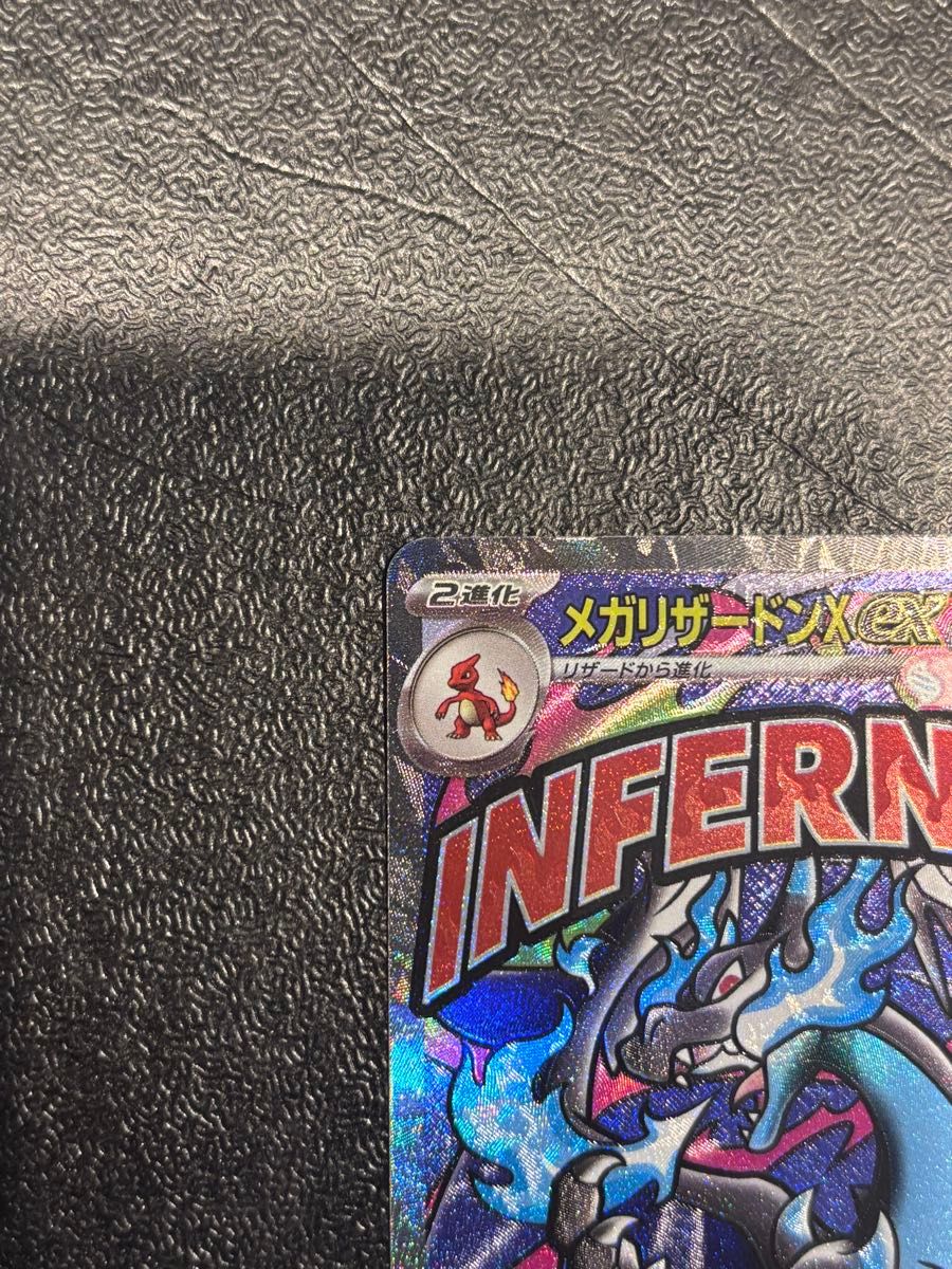 メガリザードンx ex MA 中国語箔押 エラーカード MEGAドリームex メガ