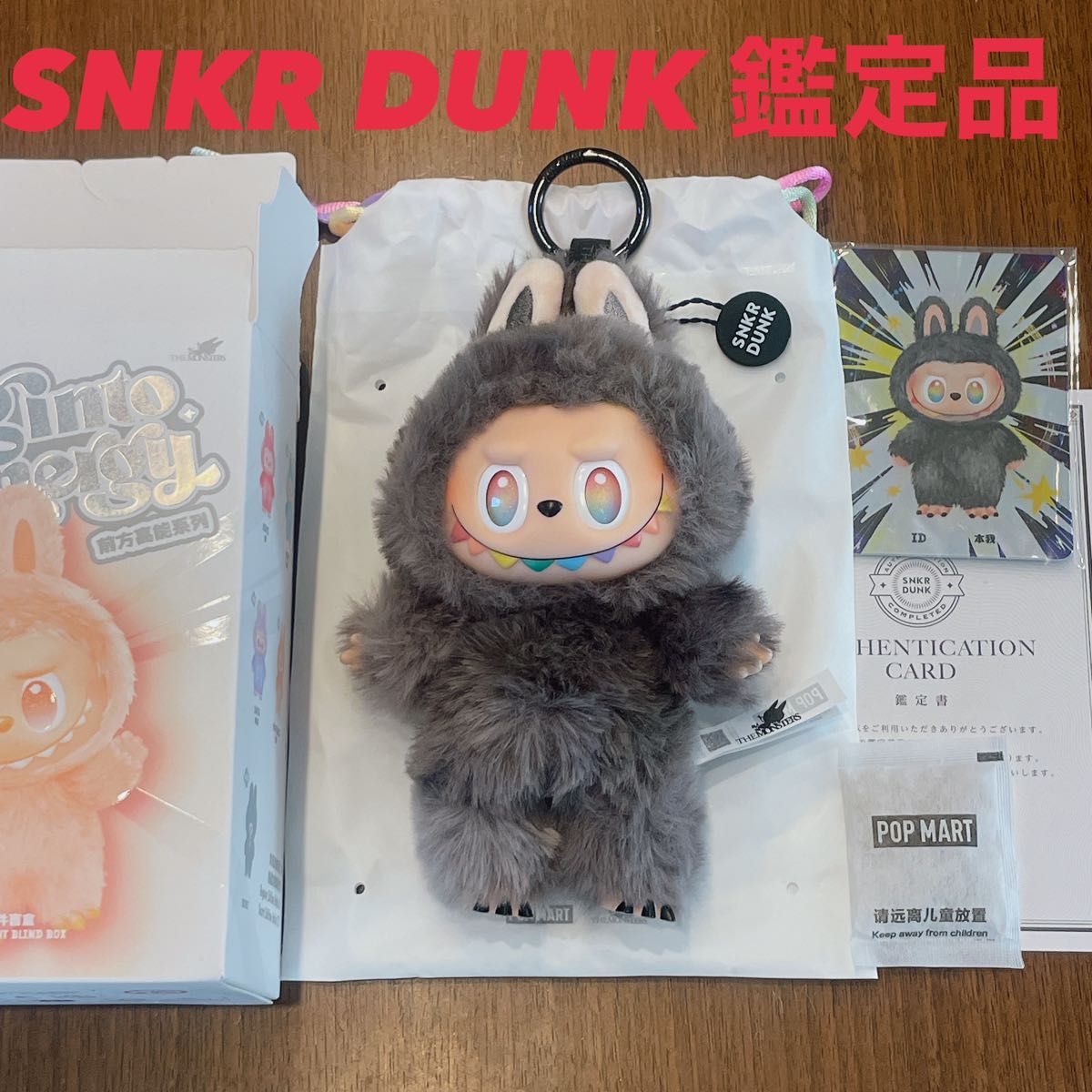 ポップマート ラブブ ビッグイントゥエナジー】 POP MART LABUBU