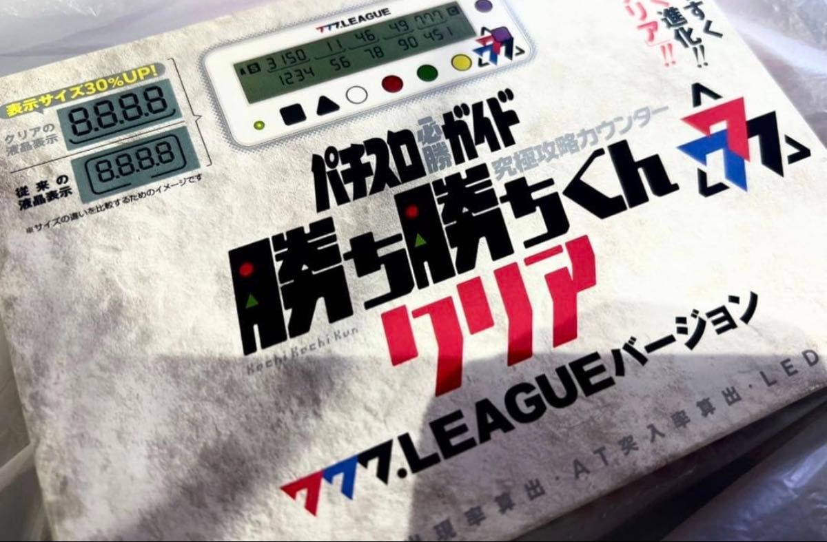 新品未開封 777リーグ スリーセブンリーグ 勝ち勝ちくん カチカチくん